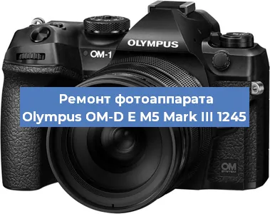 Замена объектива на фотоаппарате Olympus OM-D E M5 Mark III 1245 в Санкт-Петербурге